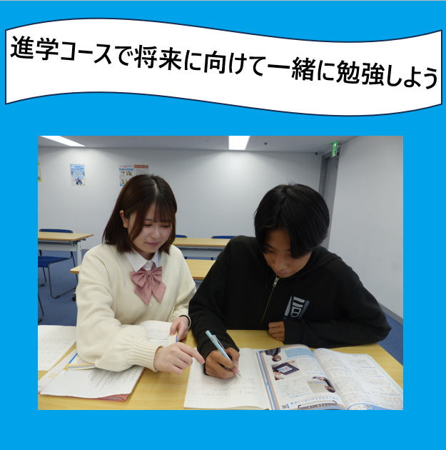 進学コースの時間に隣の男子生徒に勉強を教える女子生徒と勉強を教わる男子生徒の様子