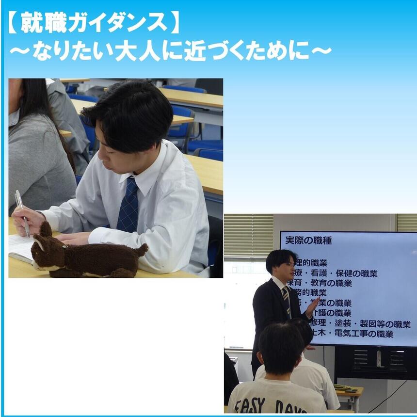  就職ガイダンスで生徒が説明を聞きながら真剣にペンを持ってメモをしている様子
