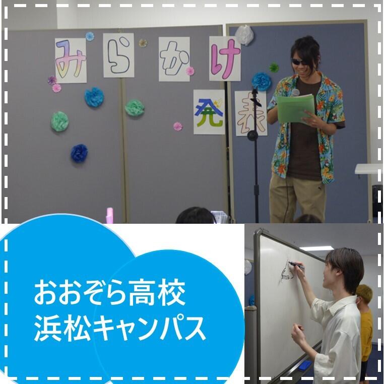発表会の様子で、男子生徒2人がホワイトボードに出されたお題に対してのイラストを描いたり、男子生徒1人がマイクを持ち司会を担当してくれている写真