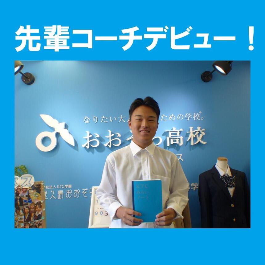 キャンパスの入り口で、先輩コーチが笑顔で映っている写真