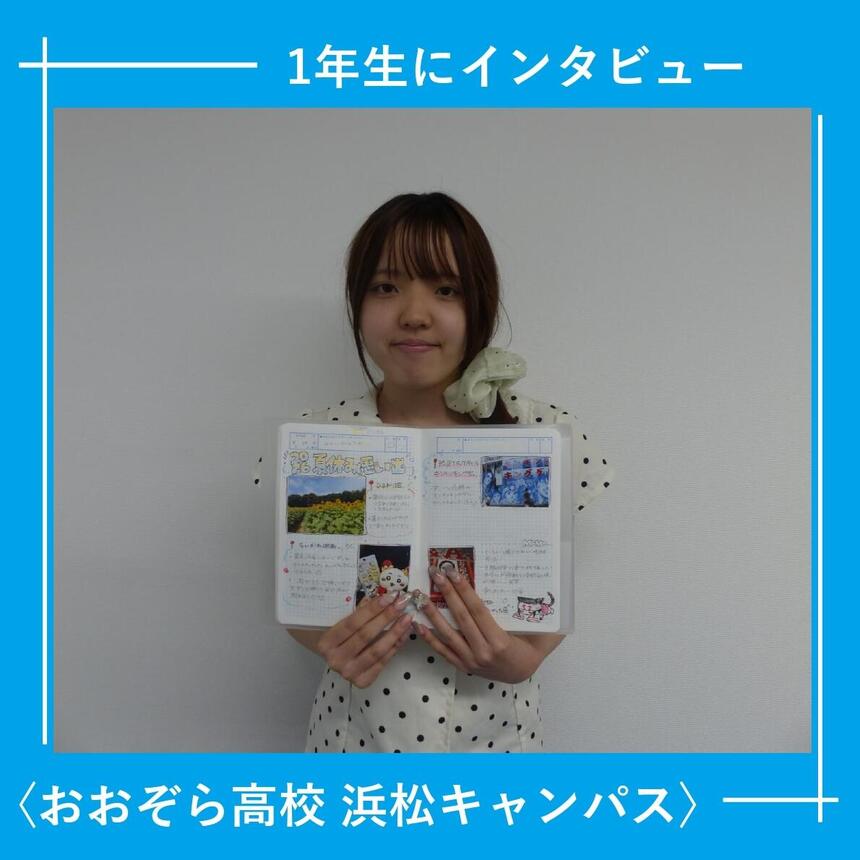 女子生徒が夏休みの思い出をKTCみらいノート®に書いてそのみらいノート®を持っている写真