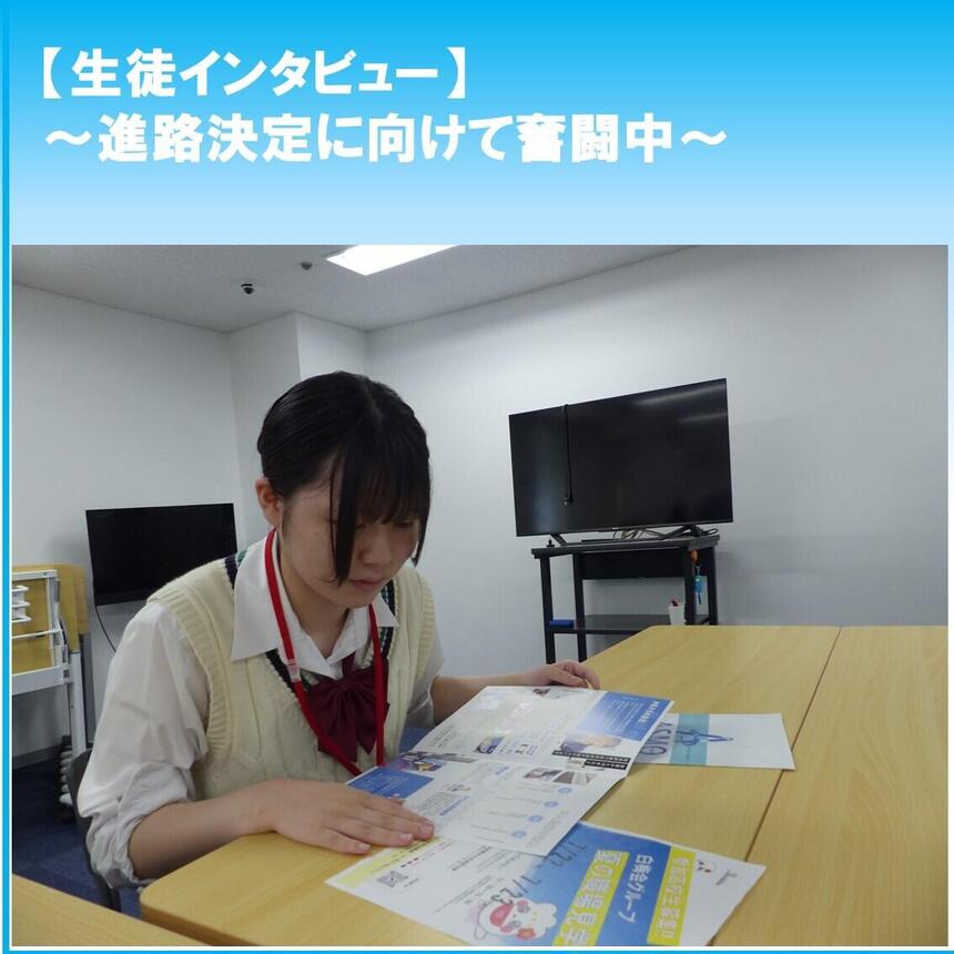 生徒が企業のパンフレットの求人情報を閲覧している様子