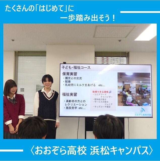 在校生が参加者の方たちの前で専門コースについて説明を行っている様子