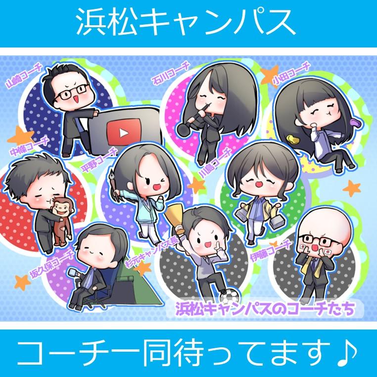 マンガイラスト 学校説明会や見学でお越しの方をイラストでお出迎えします 22 08 05 キャンパスブログ 静岡県 浜松キャンパス おおぞら高等学院 おおぞら高校