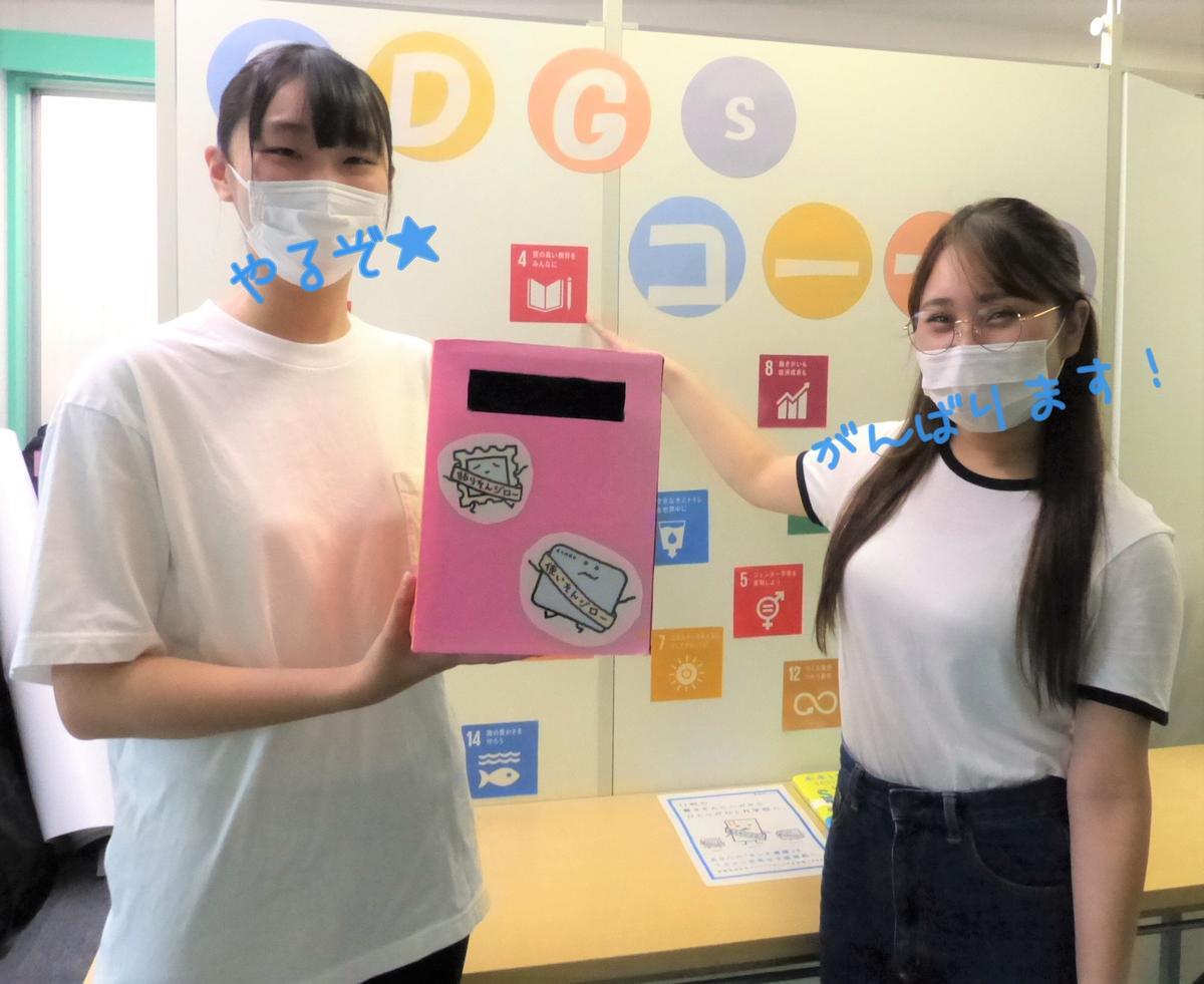 Team SDGs hamamatsu