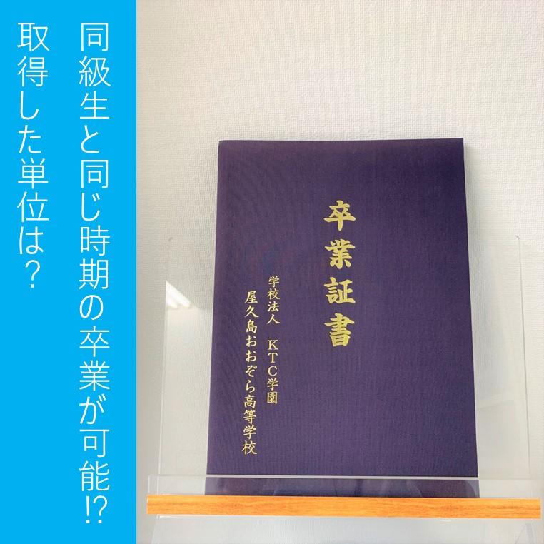 入学相談室】転校を考えている高校生へ みなさんのわからないにお答え