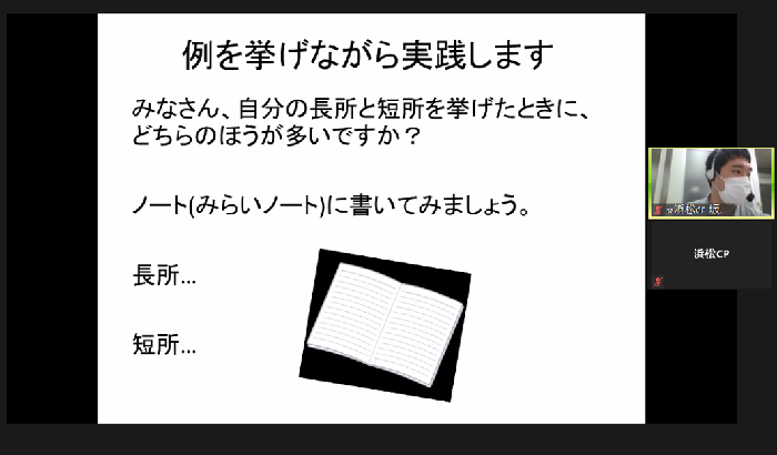 実際のオンライン授業ではこのような画面で受講しています