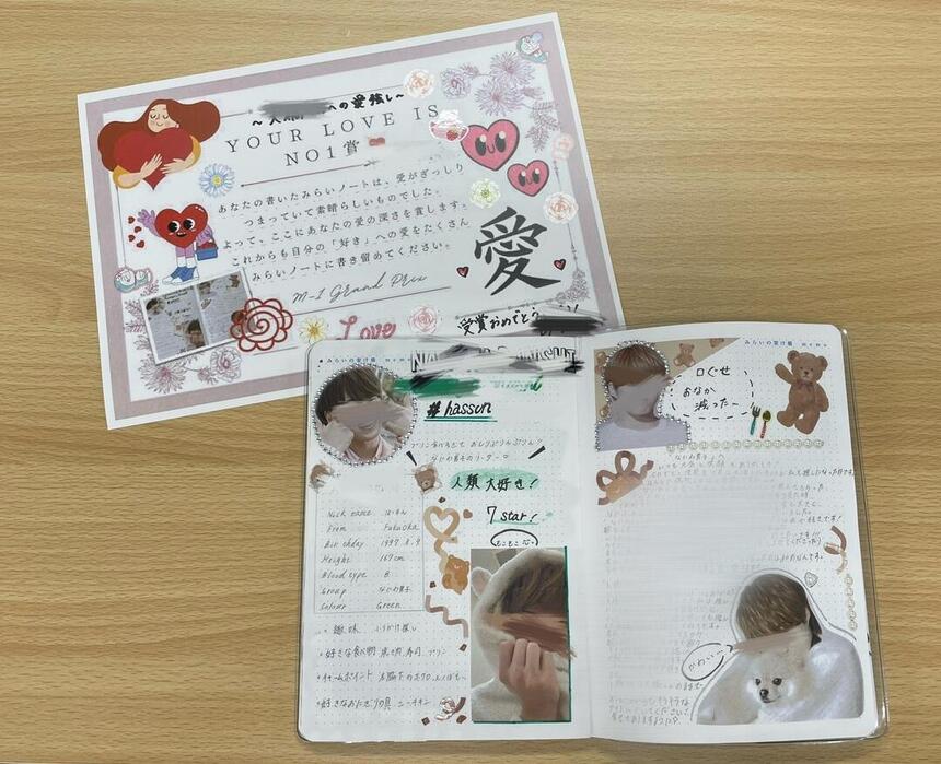 KTCみらいノート