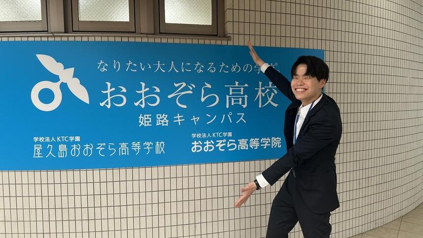 おおぞら高校のコーチ