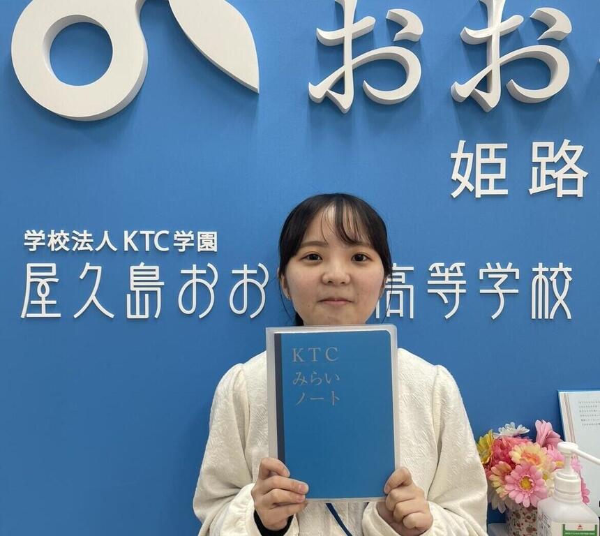 KTCみらいノート®を持っているコーチ