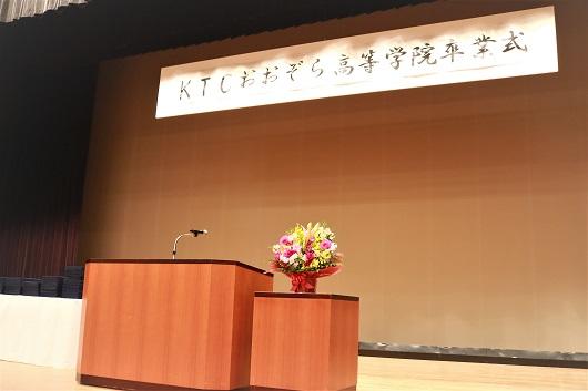 姫路キャンパスの卒業式