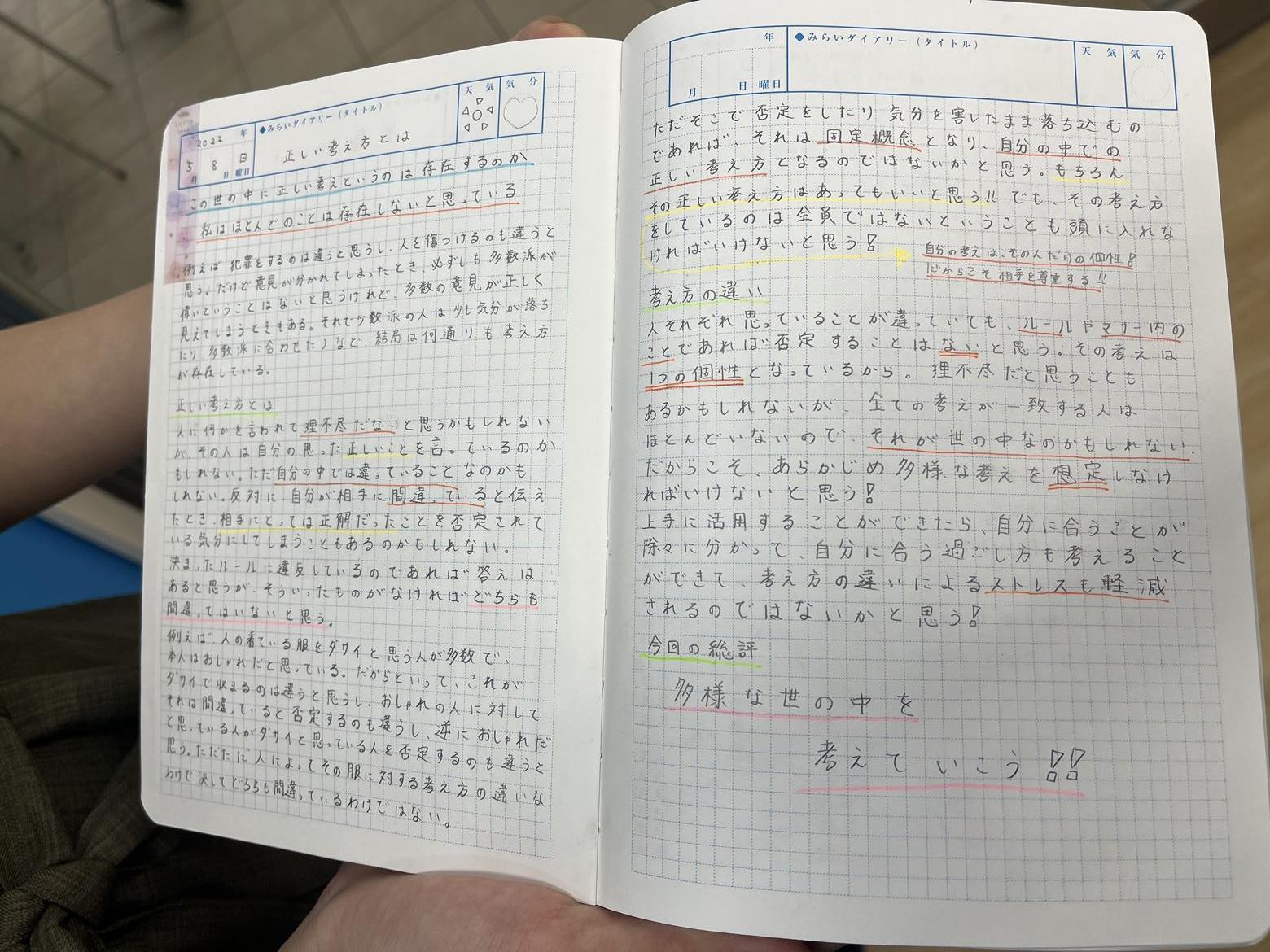 KTCみらいノート®活用術！ ～おおぞらホームページ内に姫路