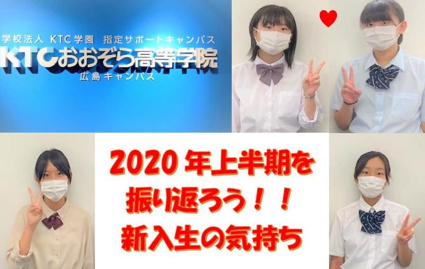 1年次生の仲良し4人組