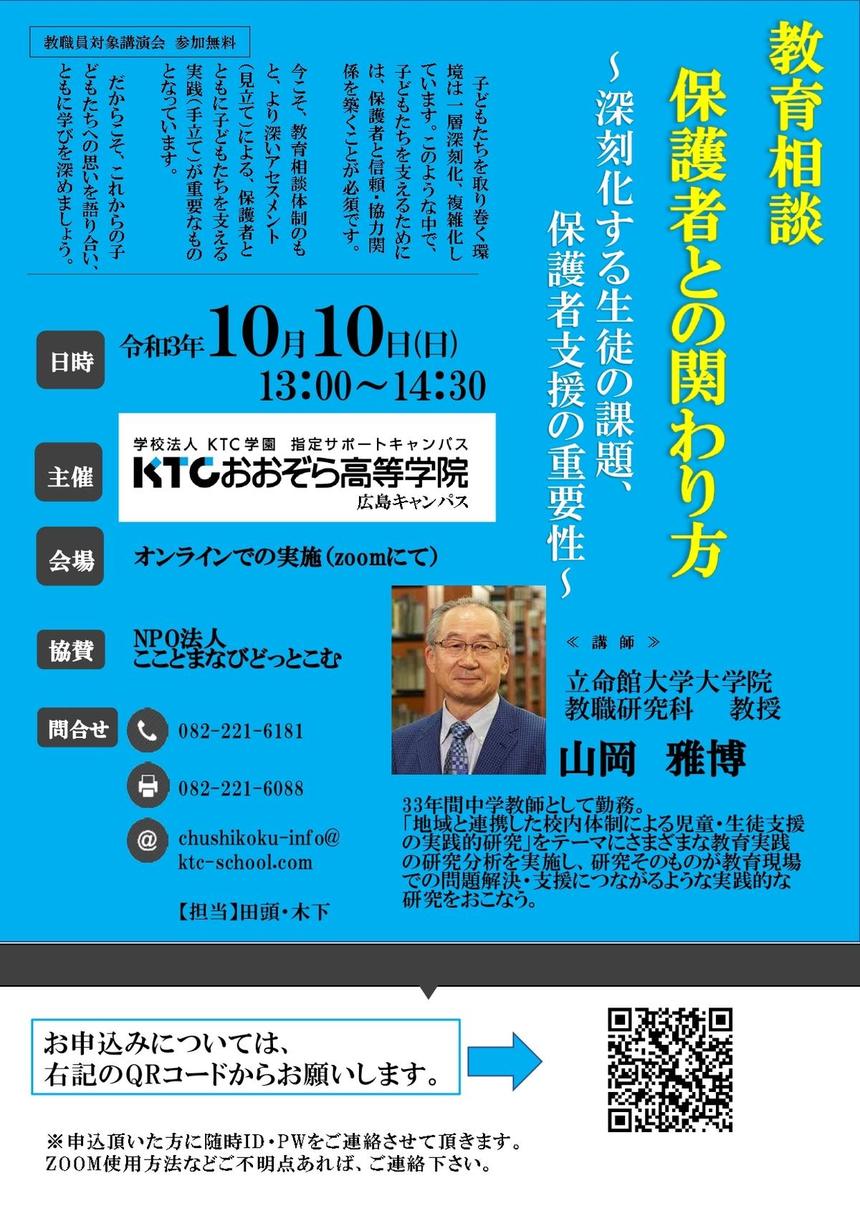 講演会