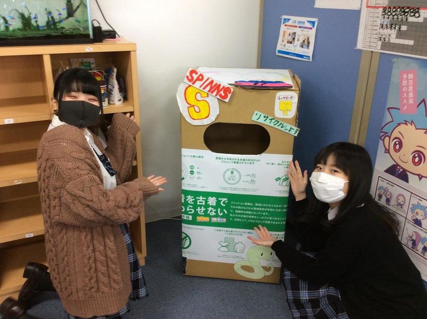 生徒が作成した古着を回収するためのBOX
