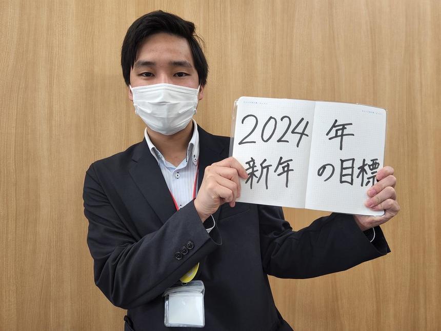 2024年新年の目標