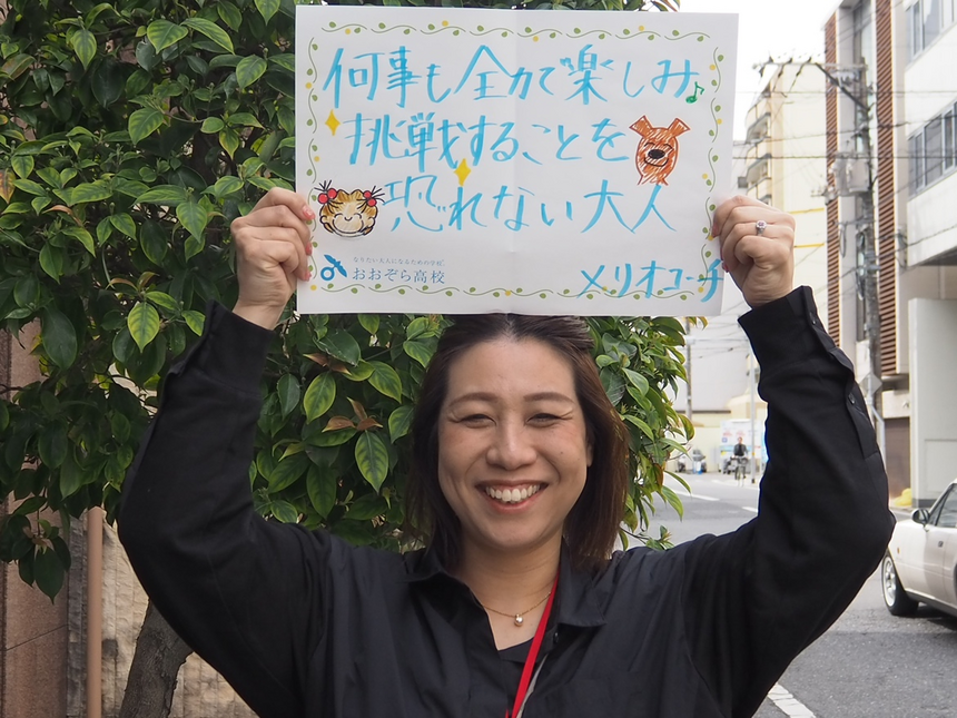 マイコーチ メリオコーチ
