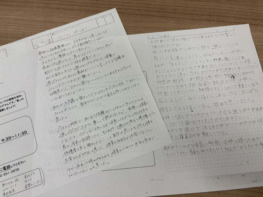 感想を書いたKTCみらいノート®