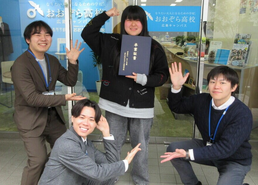 卒業証書を手に喜ぶ生徒