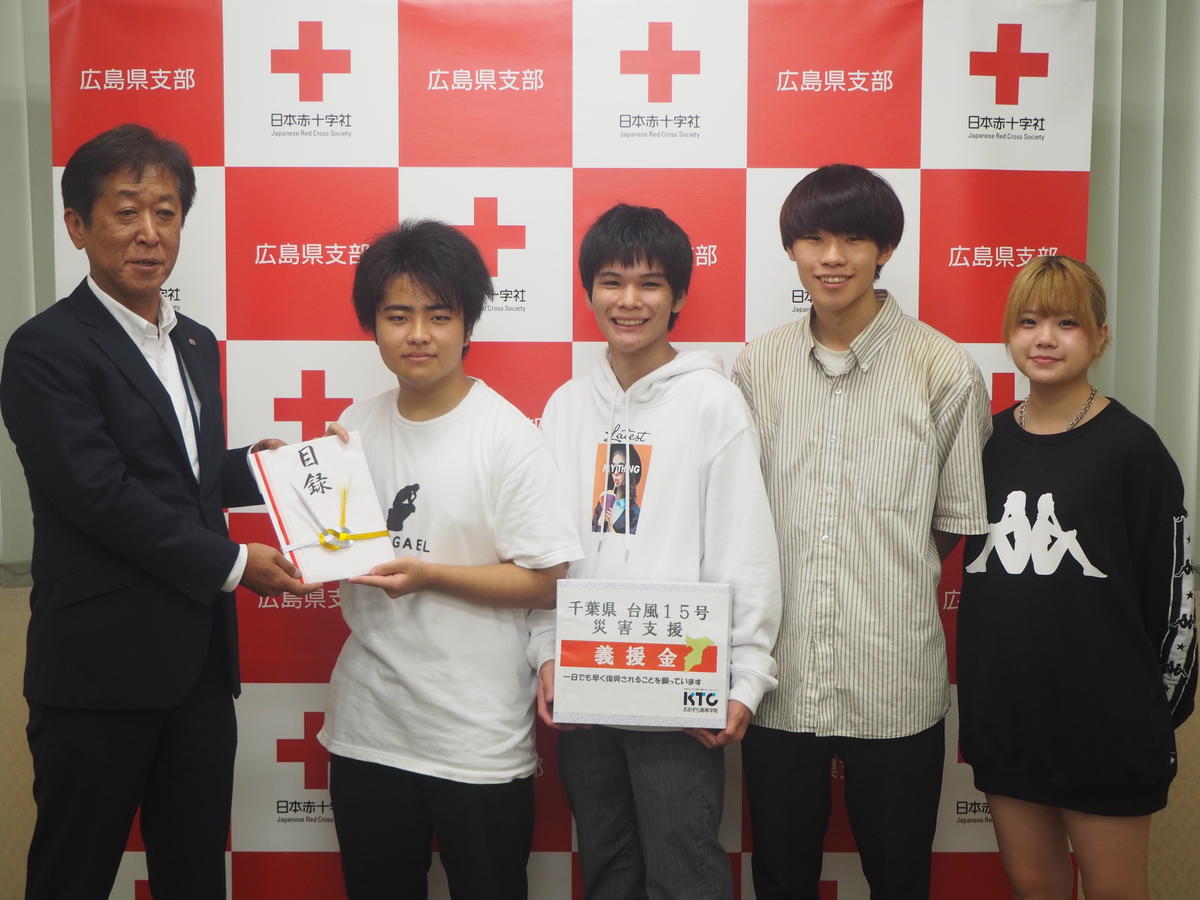 集まった義援金は日本赤十字社広島県支部に生徒たちが届けに行きました
