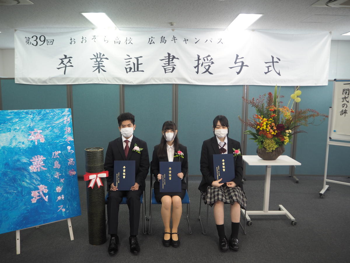 第39回卒業式】広島キャンパスで卒業式！ 予想外のサプライズとは