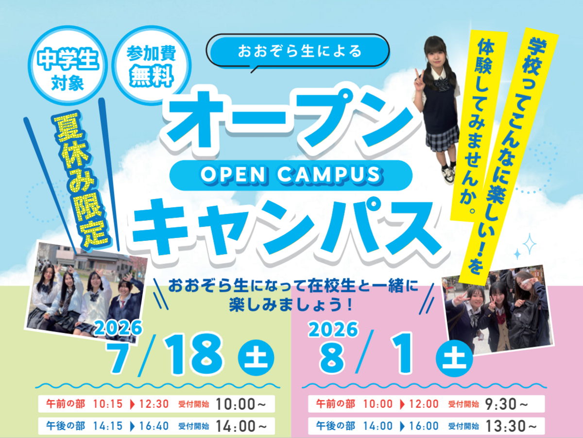 スクリーンショット 2026-07-08 162351.png