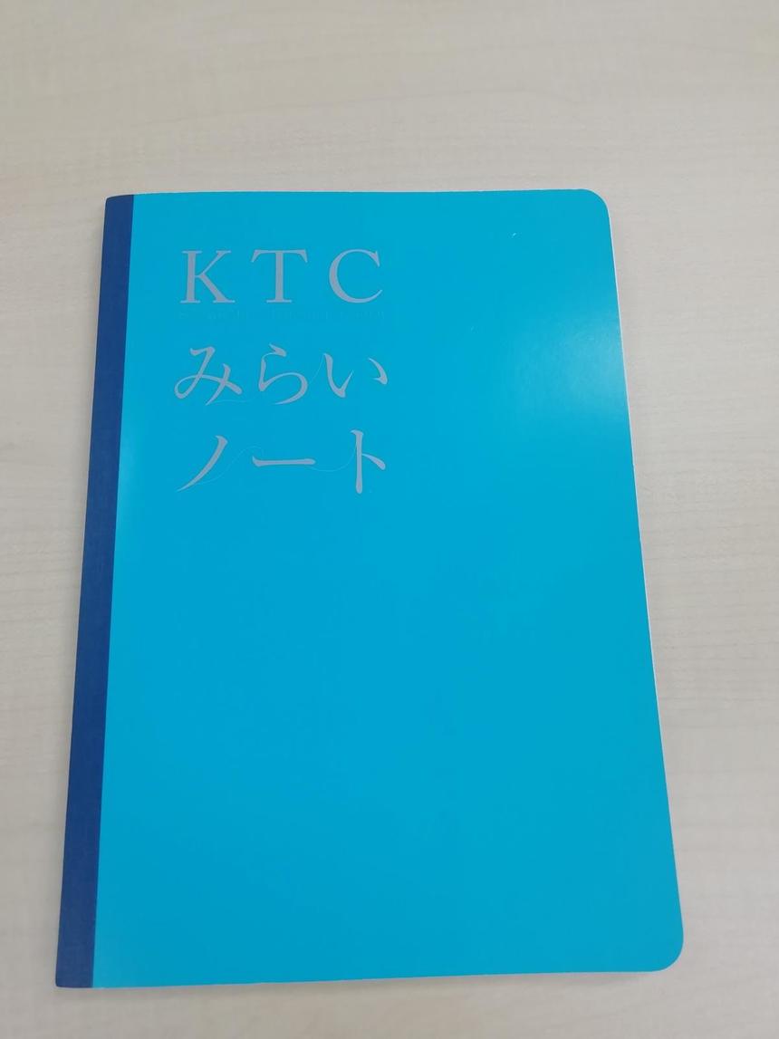 KTCみらいノート®