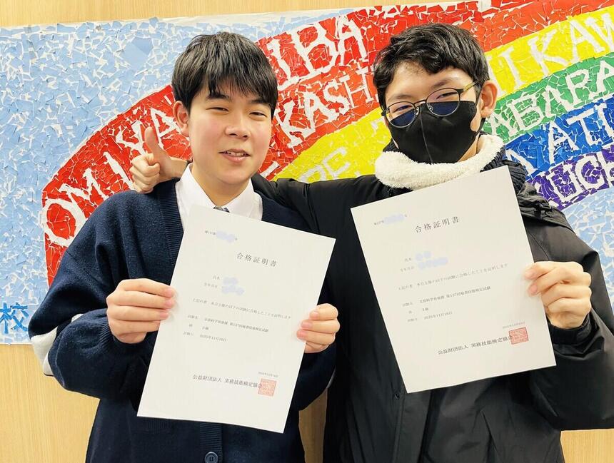 検定合格しました！