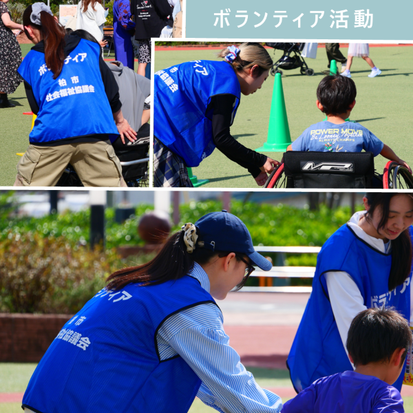 スポーツの日にアリオ柏で開催された車いすバスケットボール体験のボランティア活度に参加した生徒たちの様子