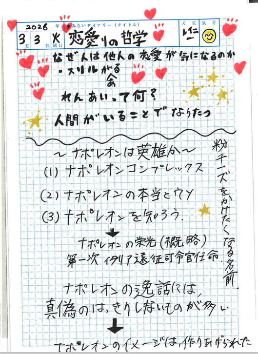EX授業の内容をまとめたKTCみらいノート
