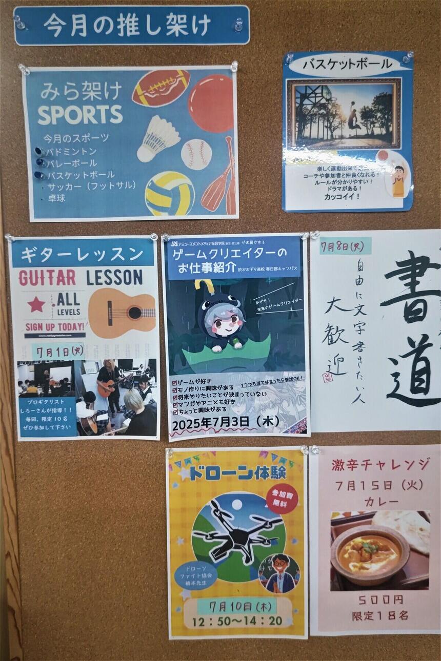みらかけ案内