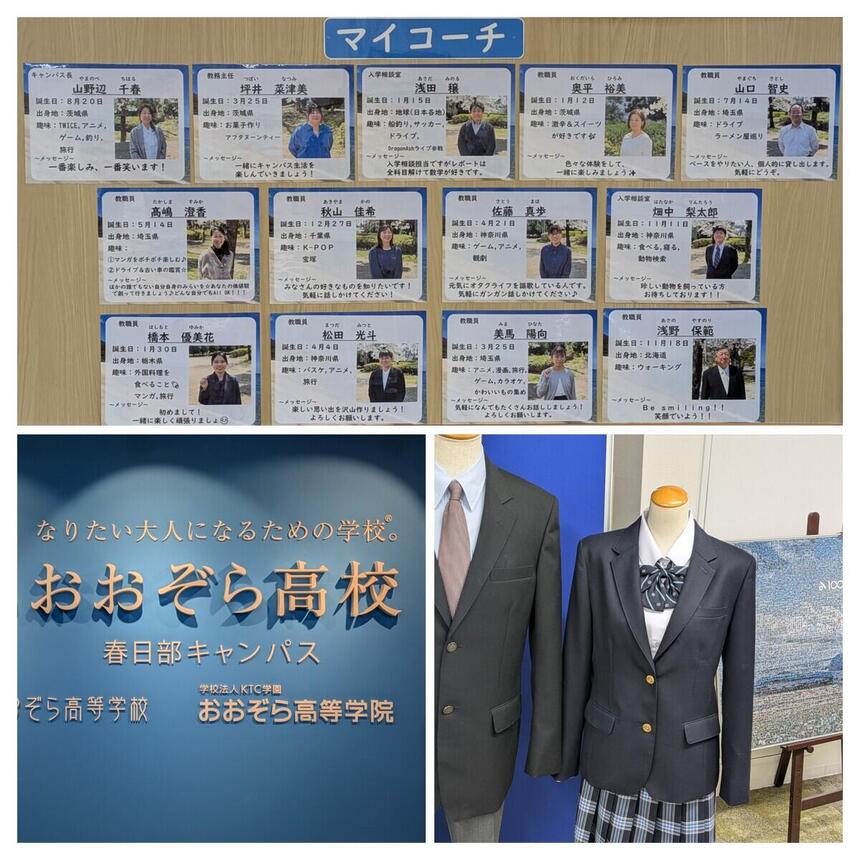 キャンパスコーチの写真とキャンパス