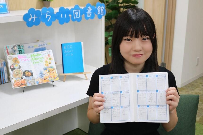 KTCみらいノートを毎日大切にしてなりたい大人に向かって邁進する春日部キャンパスのHさん