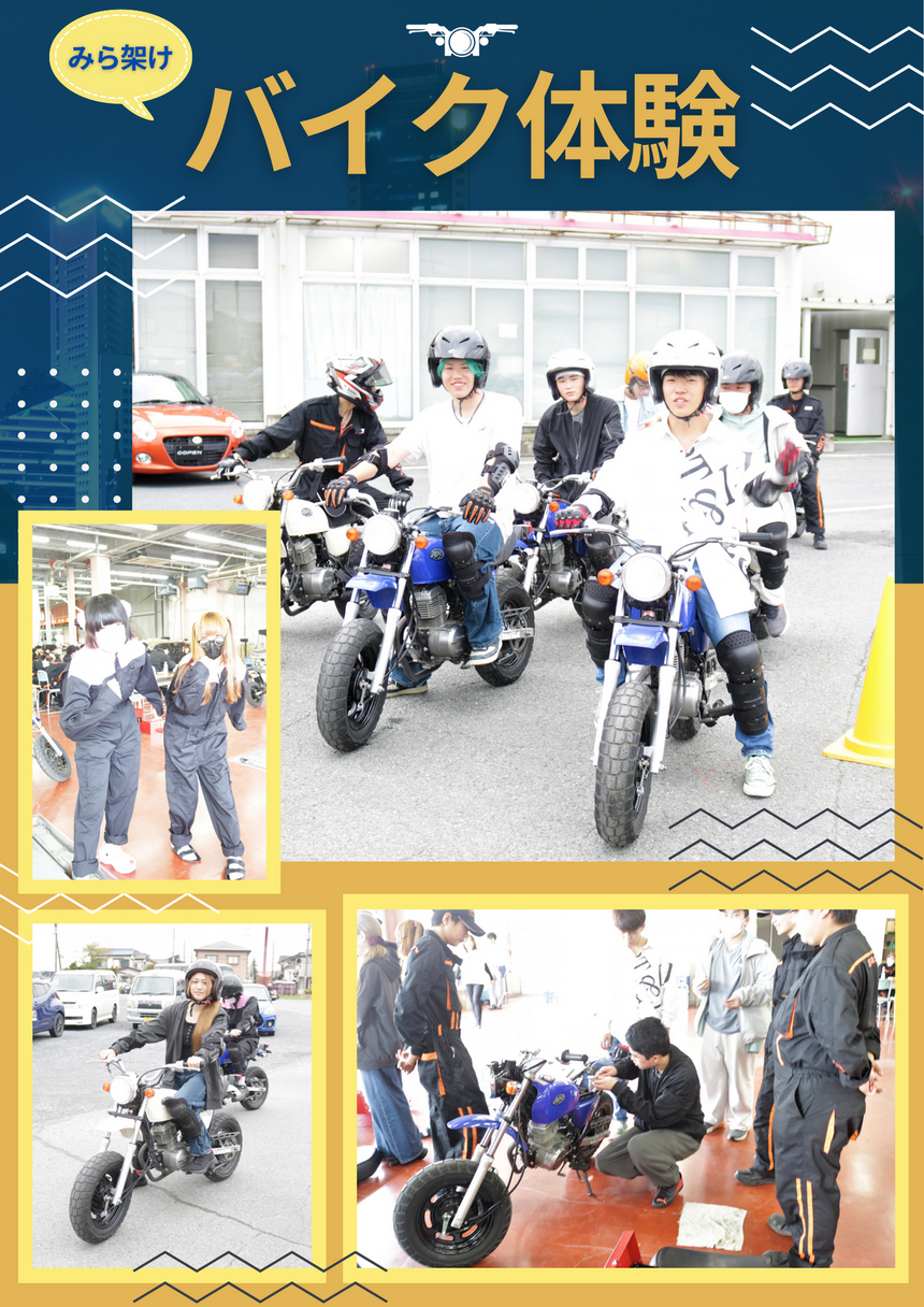みらいの架け橋レッスン®でバイクの世界に触れてテンションが上がる生徒