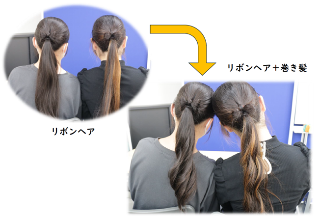 リボンヘアと巻き髪