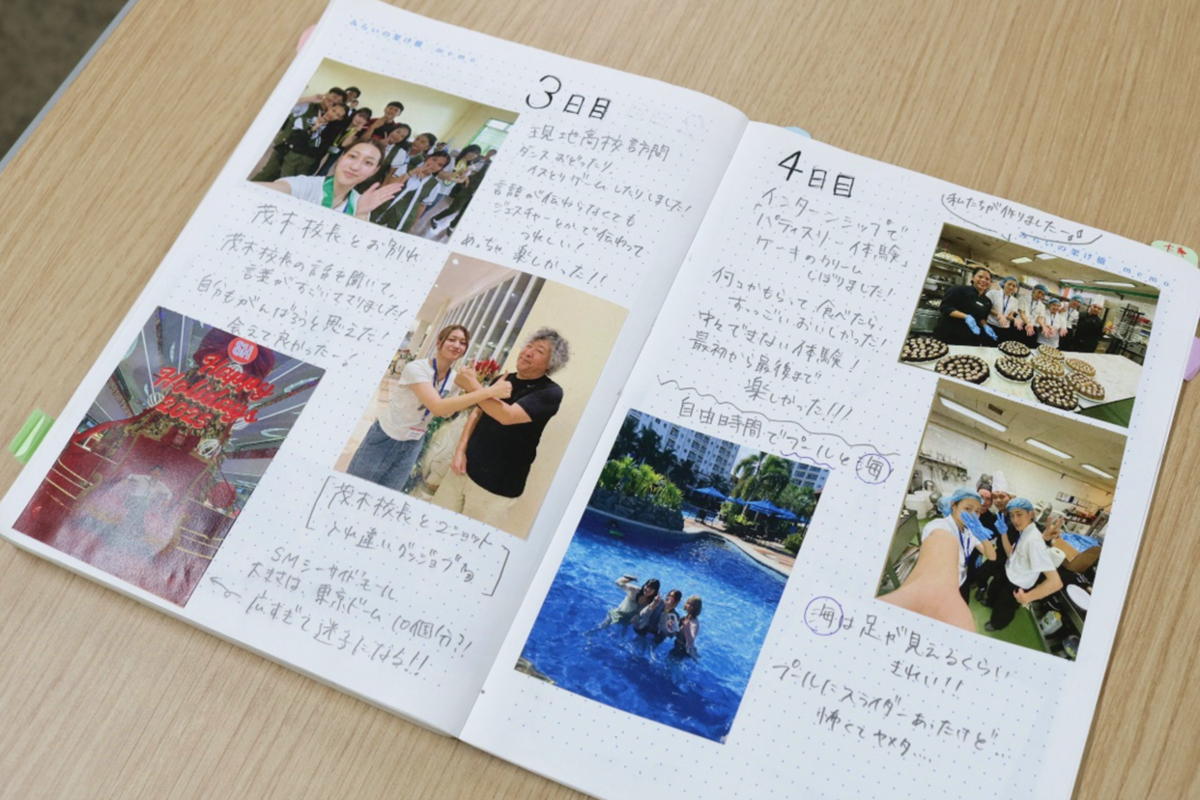 留学での思い出が一日ごとにまとめられているみらいノート