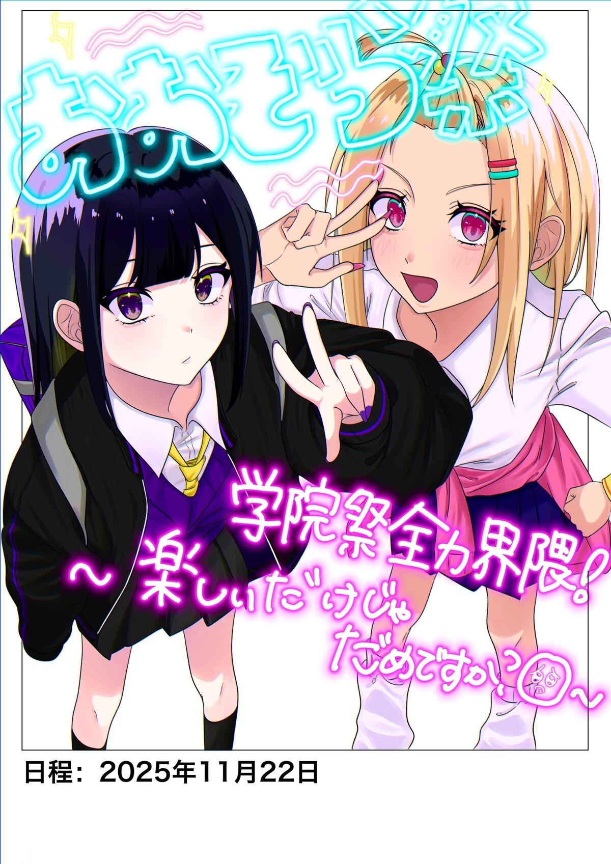 生徒が作成したポスター