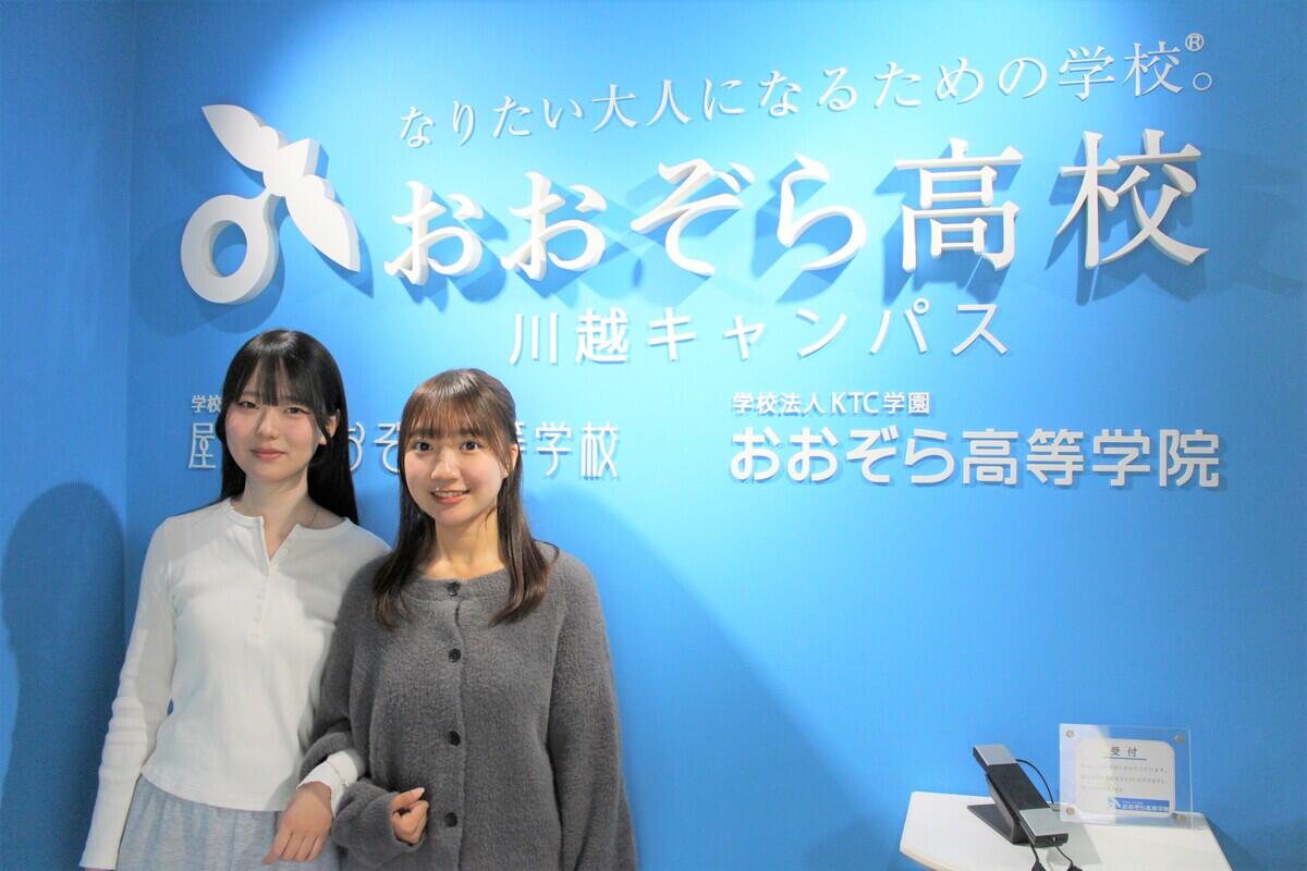 3月に卒業した生徒二人がインタビュー後、入口で写真を撮りました