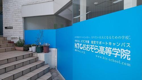 神戸キャンパス入口