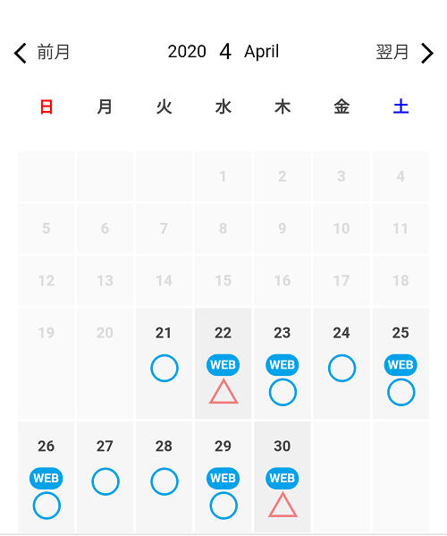 カレンダーに「WEB」と表示されている所がオンライン相談可能日です。