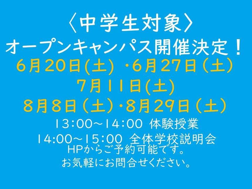 進路に向けての第一歩