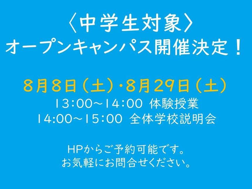 神戸キャンパスでお待ちしております