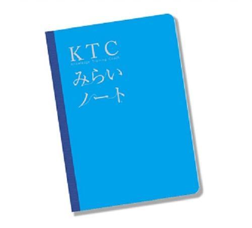 KTCみらいノート®