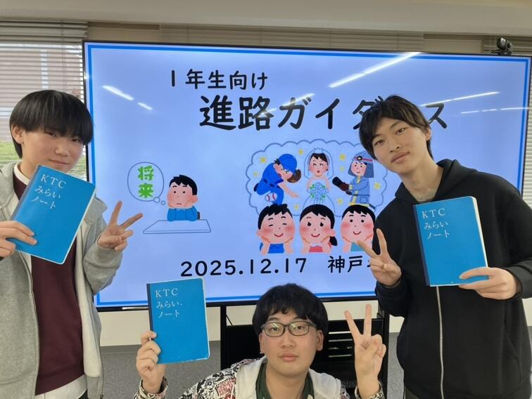 進路ガイダンスを受けた1年生