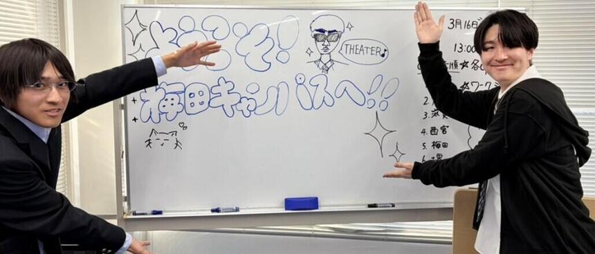 交流会に参加した生徒