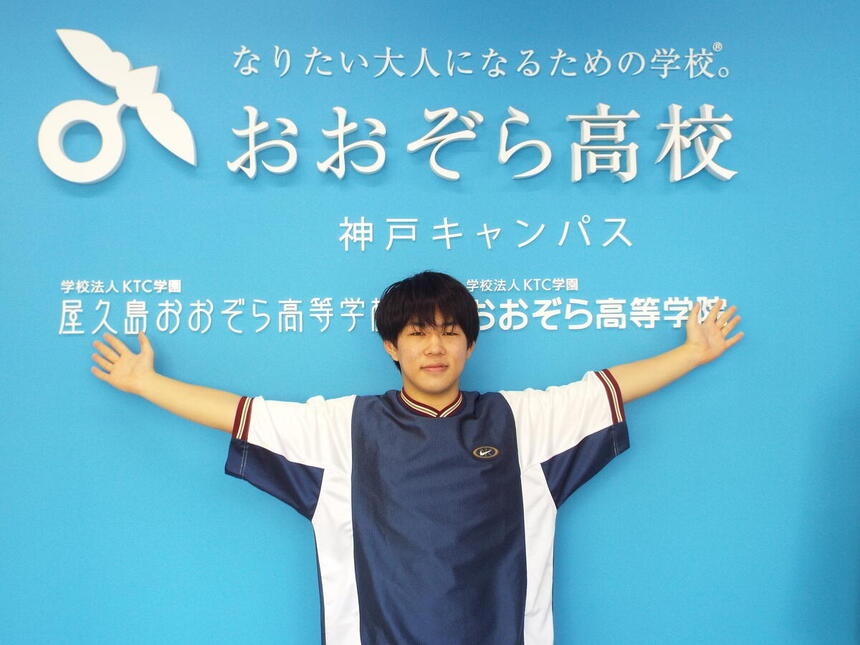 おおぞらへようこそ！を表した写真