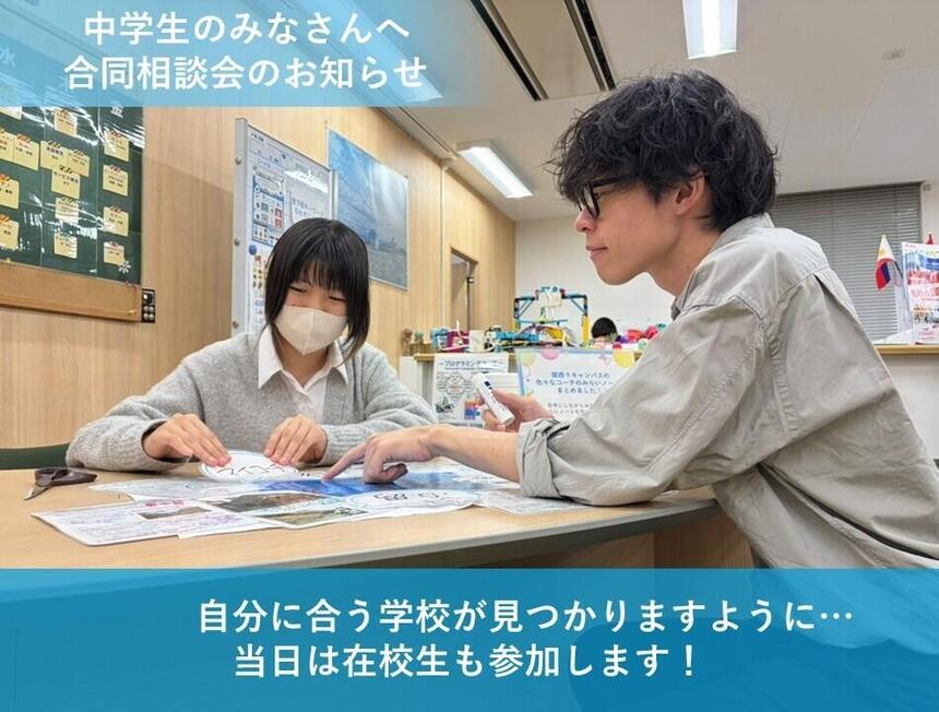 コーチと生徒が合同相談会に使用するPOPを作成している