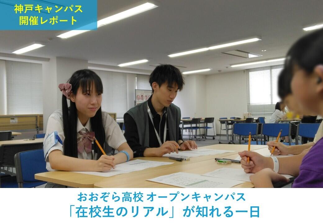 オープンキャンパスの様子