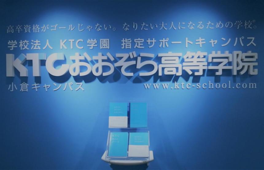 KTC