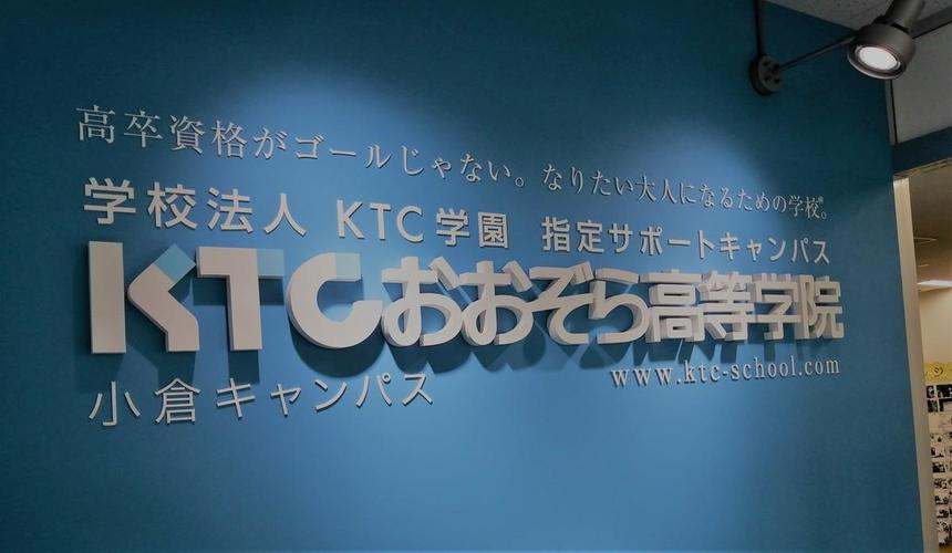 KTC